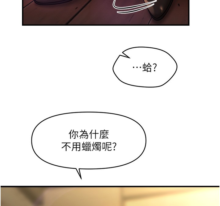 119P - 催眠撩法