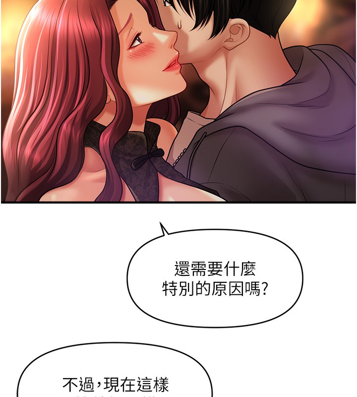 131P - 催眠撩法