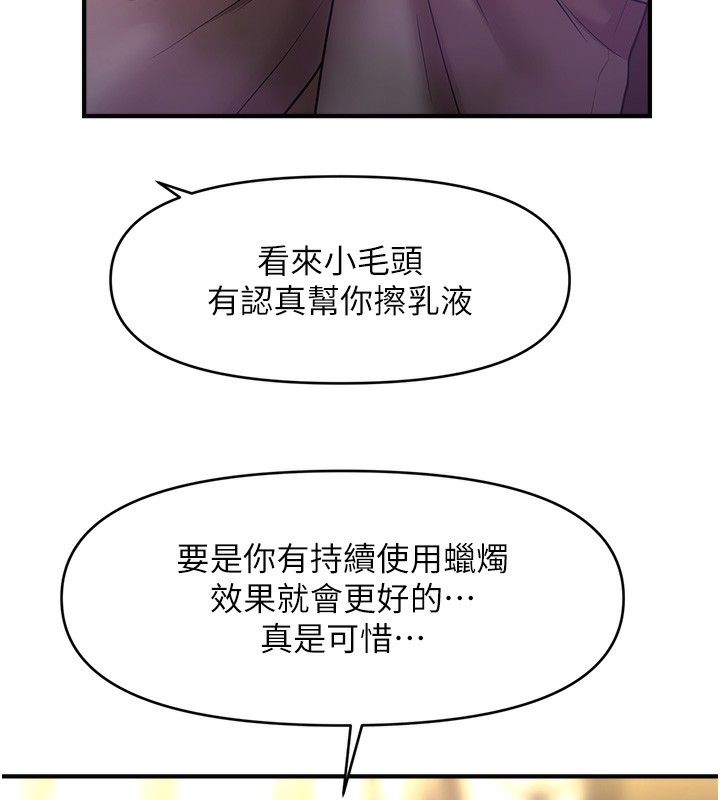 133P - 催眠撩法
