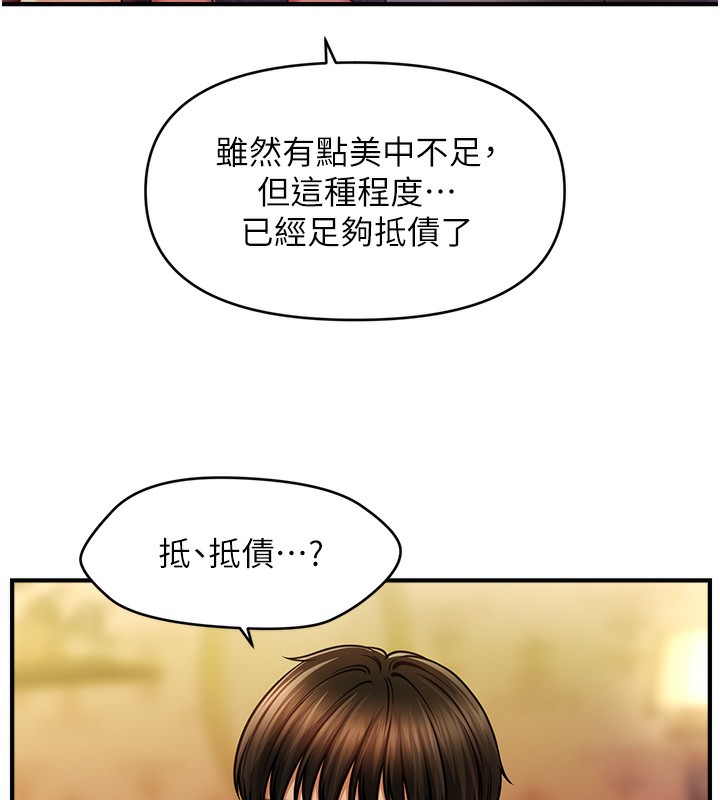 135P - 催眠撩法