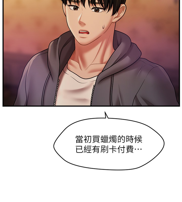 136P - 催眠撩法