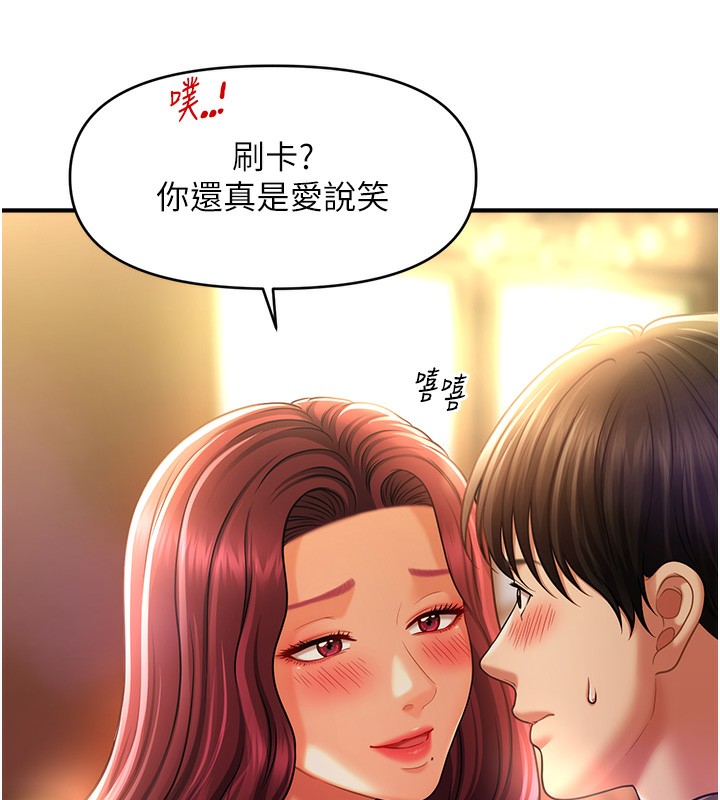 137P - 催眠撩法