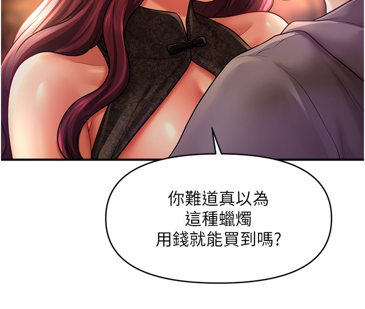 138P - 催眠撩法