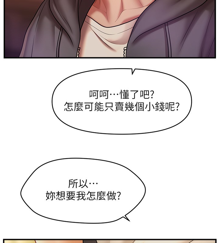140P - 催眠撩法