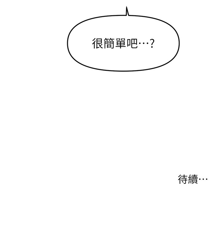 145P - 催眠撩法