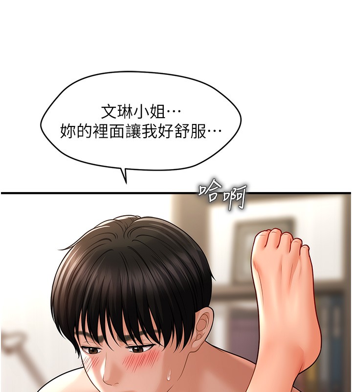 15P - 催眠撩法