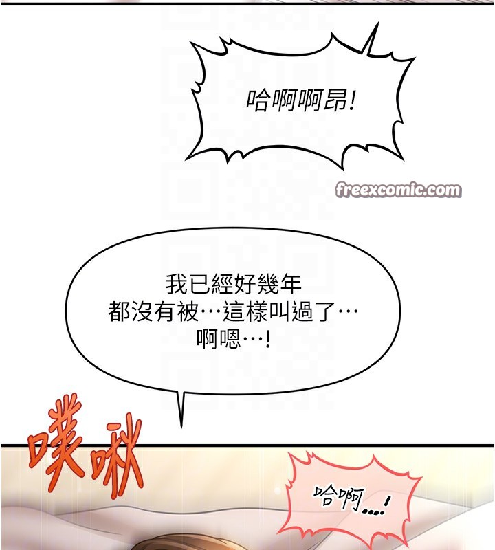 21P - 催眠撩法