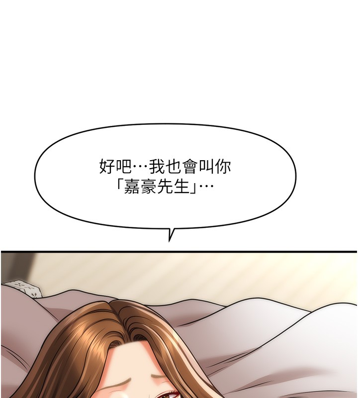29P - 催眠撩法