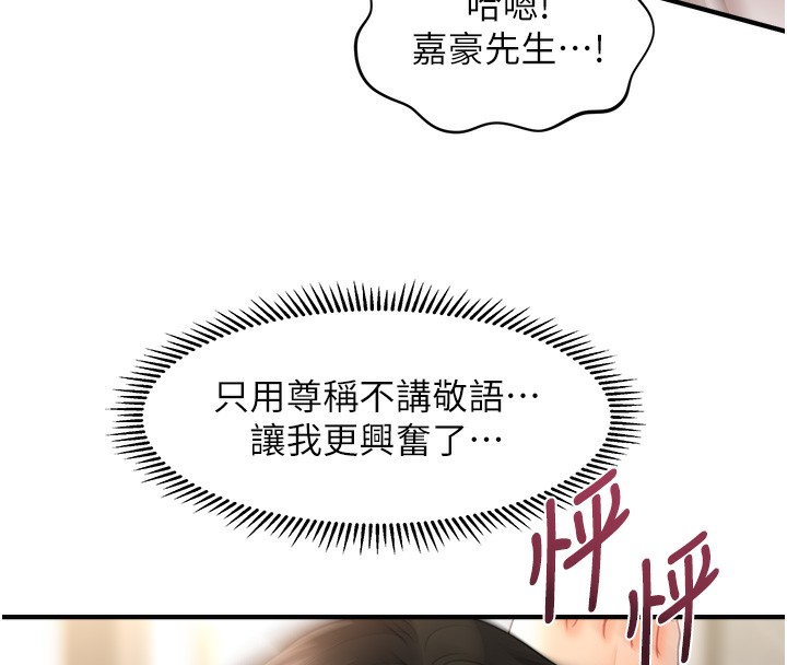 34P - 催眠撩法