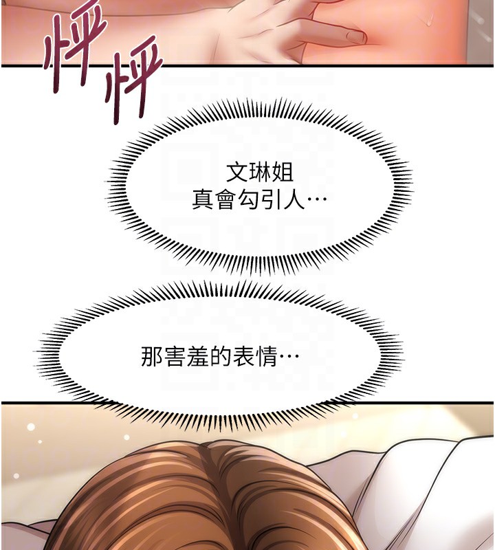 36P - 催眠撩法