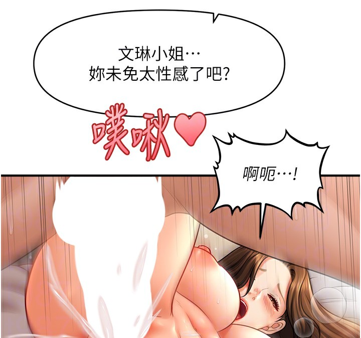 38P - 催眠撩法