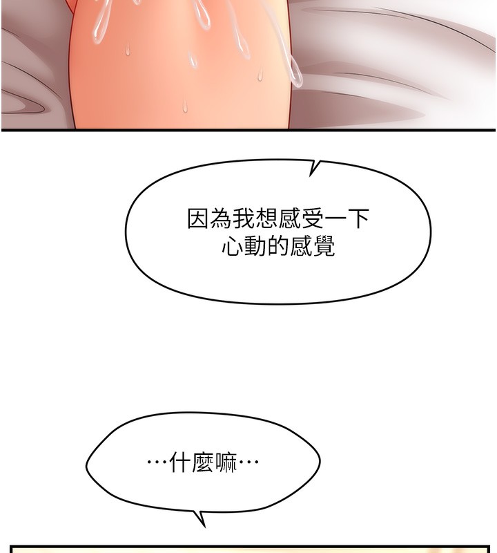 3P - 催眠撩法