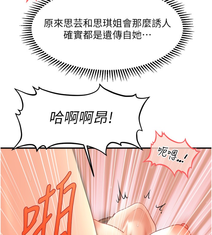 44P - 催眠撩法