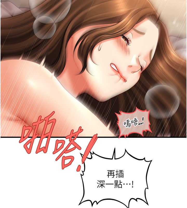 59P - 催眠撩法