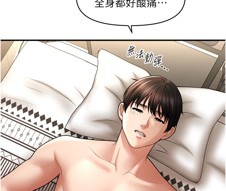 75P - 催眠撩法