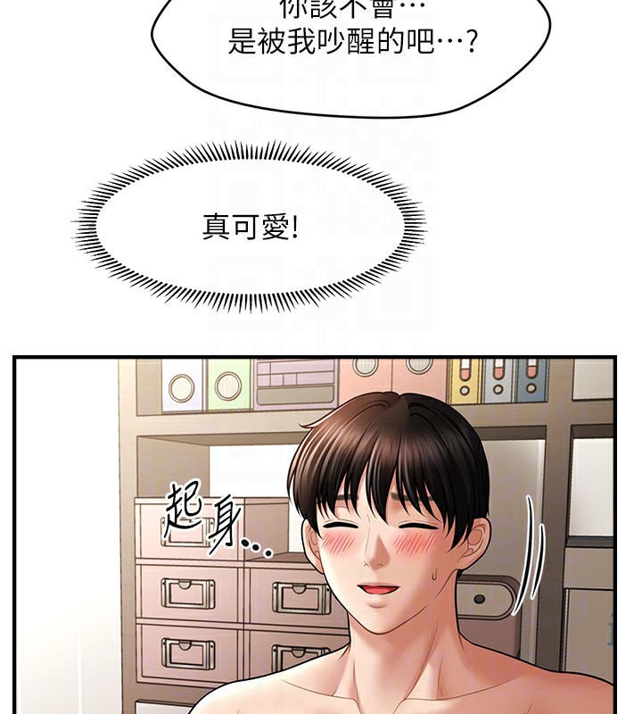 80P - 催眠撩法