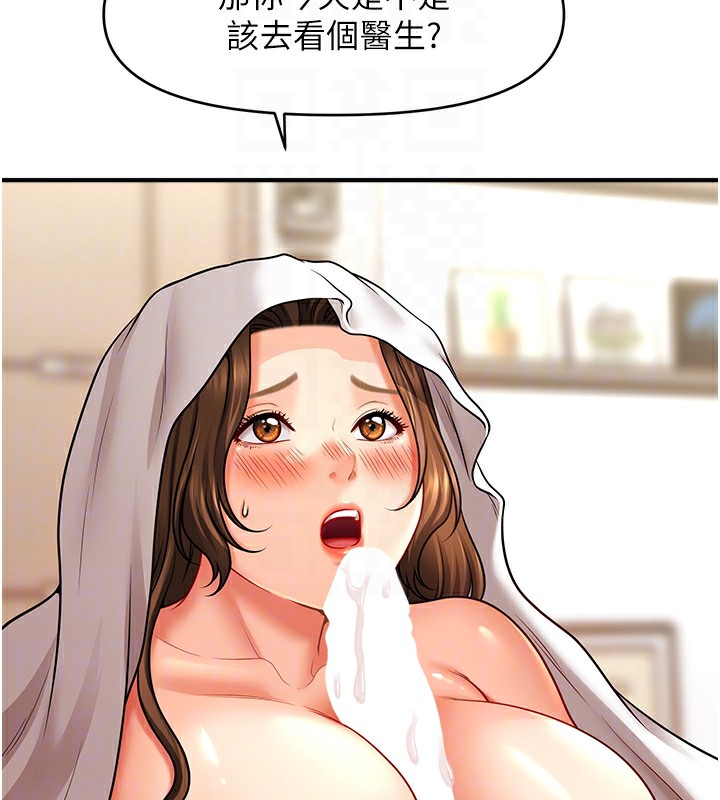 82P - 催眠撩法