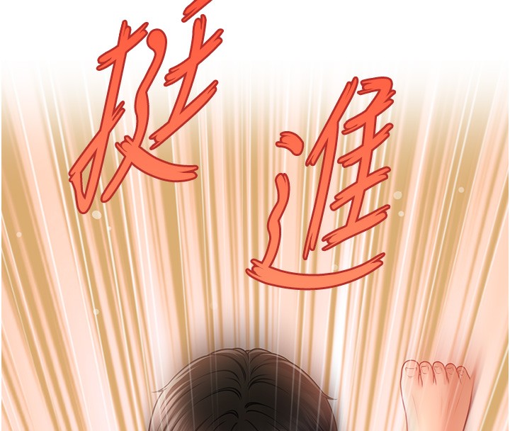 8P - 催眠撩法