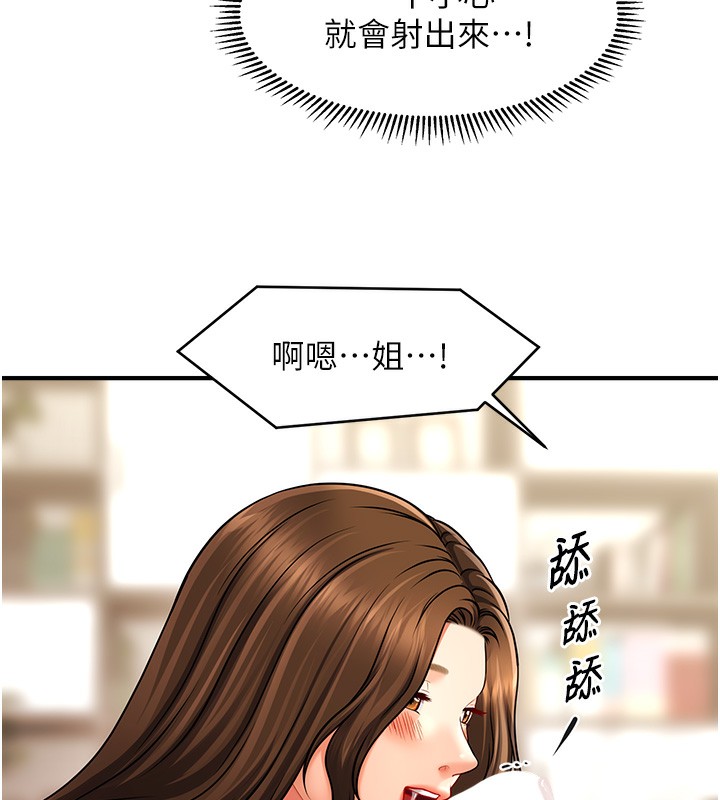92P - 催眠撩法
