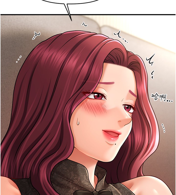 106P - 催眠撩法