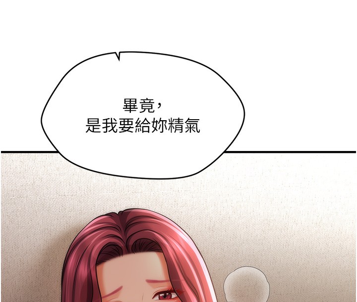109P - 催眠撩法