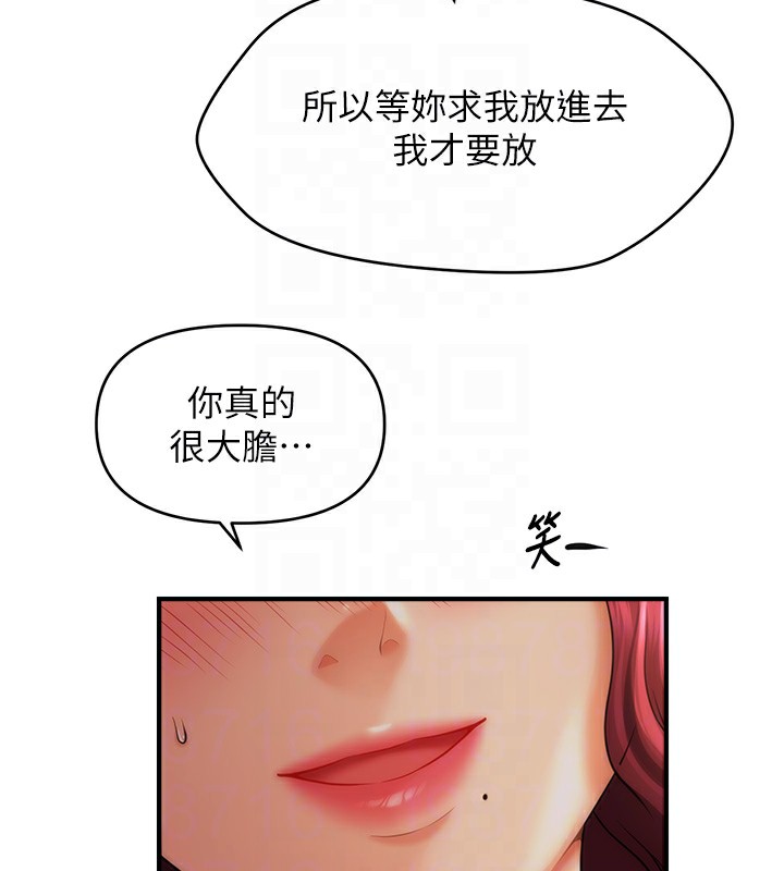 111P - 催眠撩法