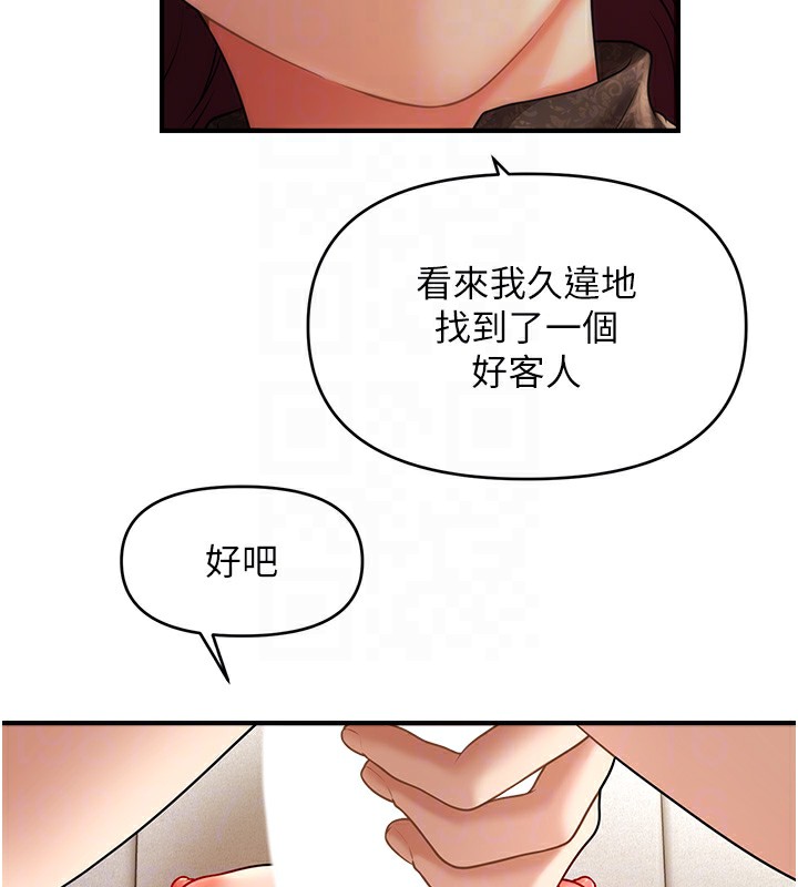 112P - 催眠撩法