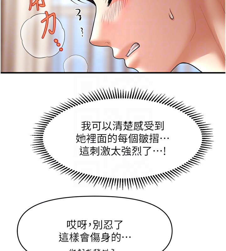 128P - 催眠撩法