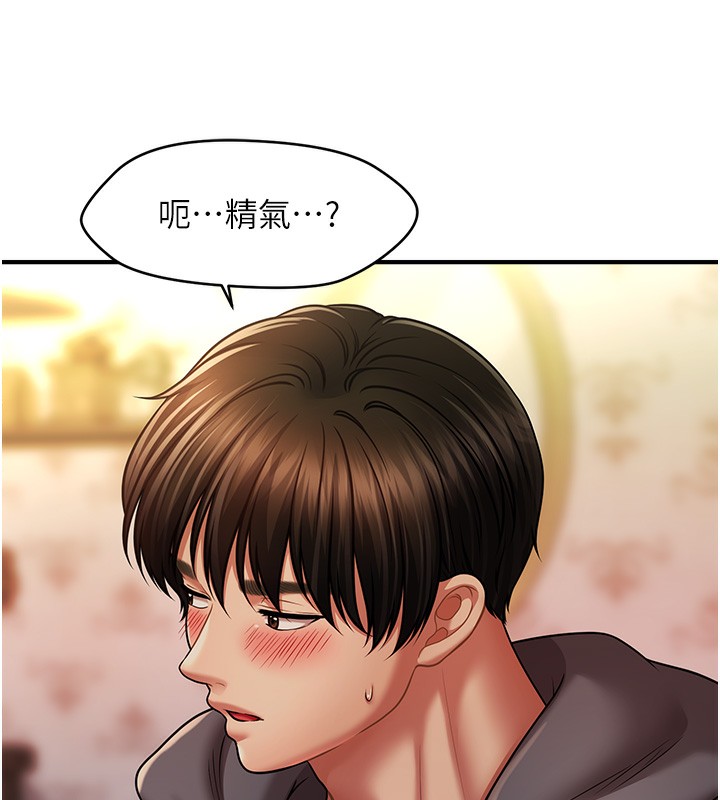 12P - 催眠撩法