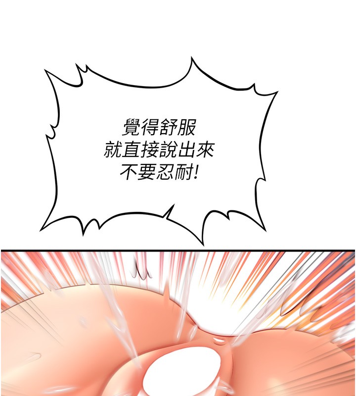 134P - 催眠撩法