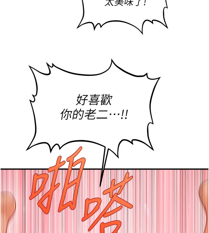 138P - 催眠撩法