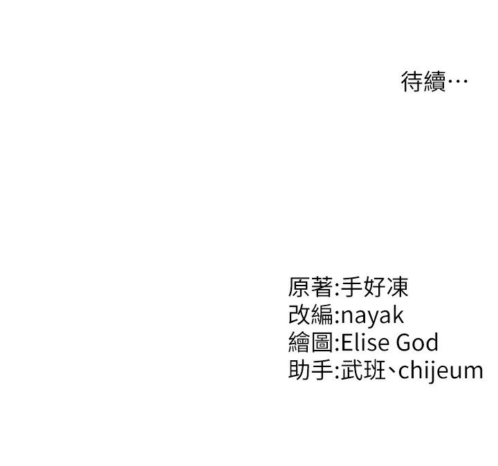 141P - 催眠撩法
