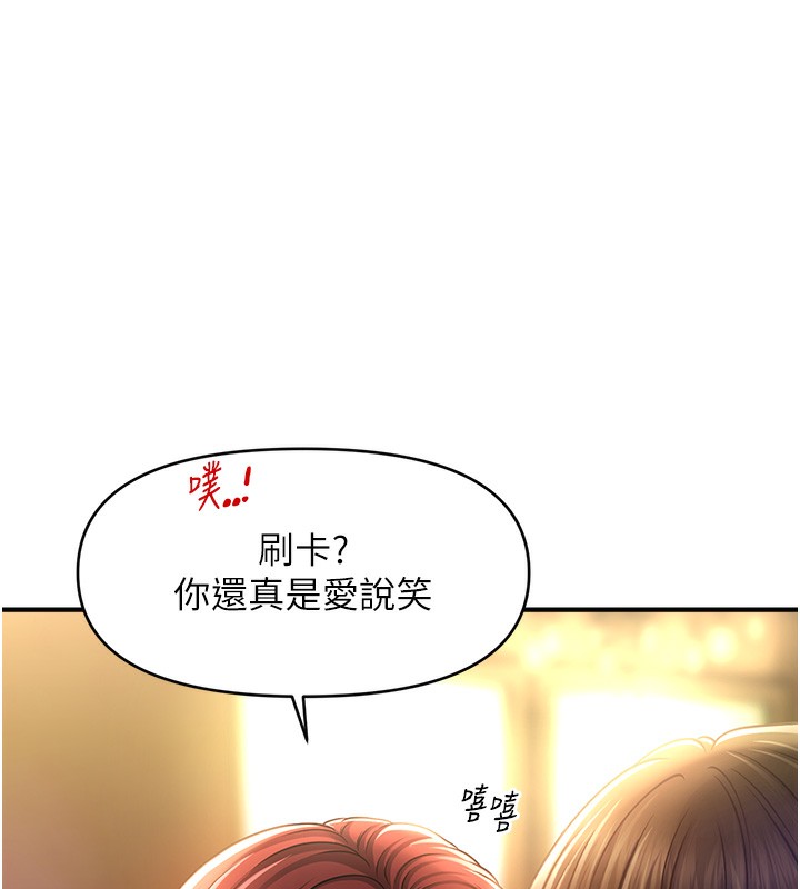 1P - 催眠撩法