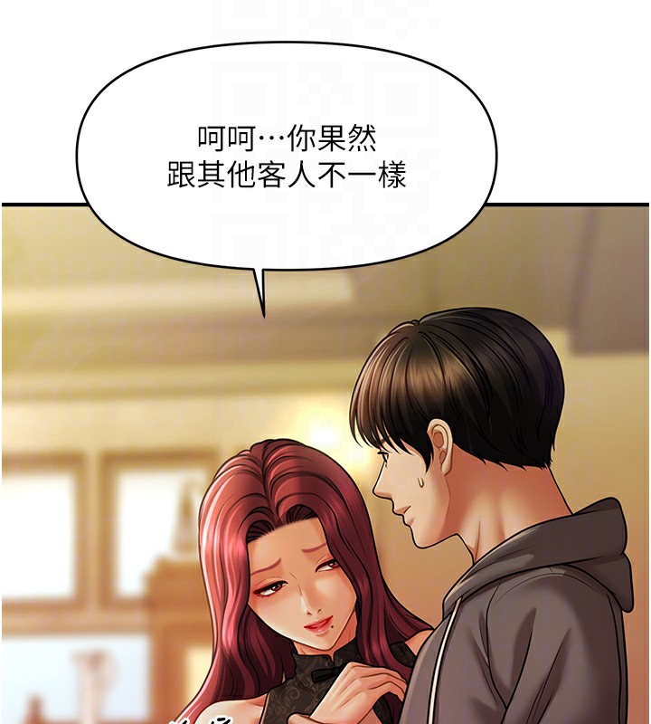 22P - 催眠撩法