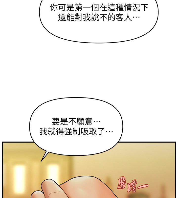 24P - 催眠撩法