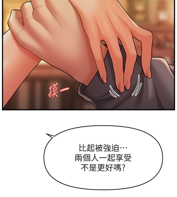 25P - 催眠撩法