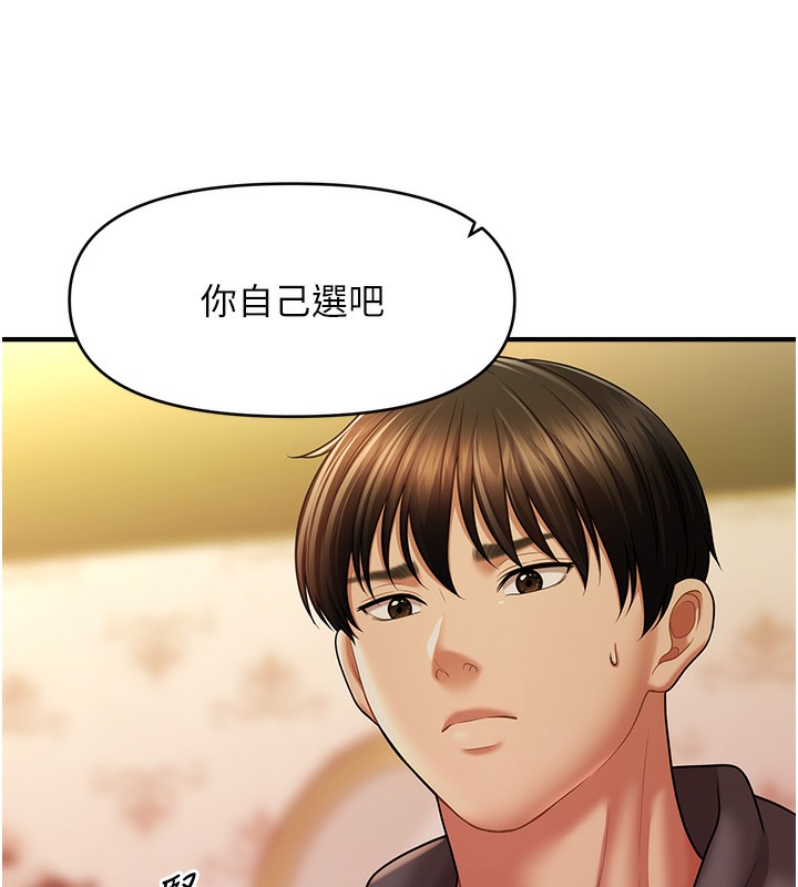 26P - 催眠撩法