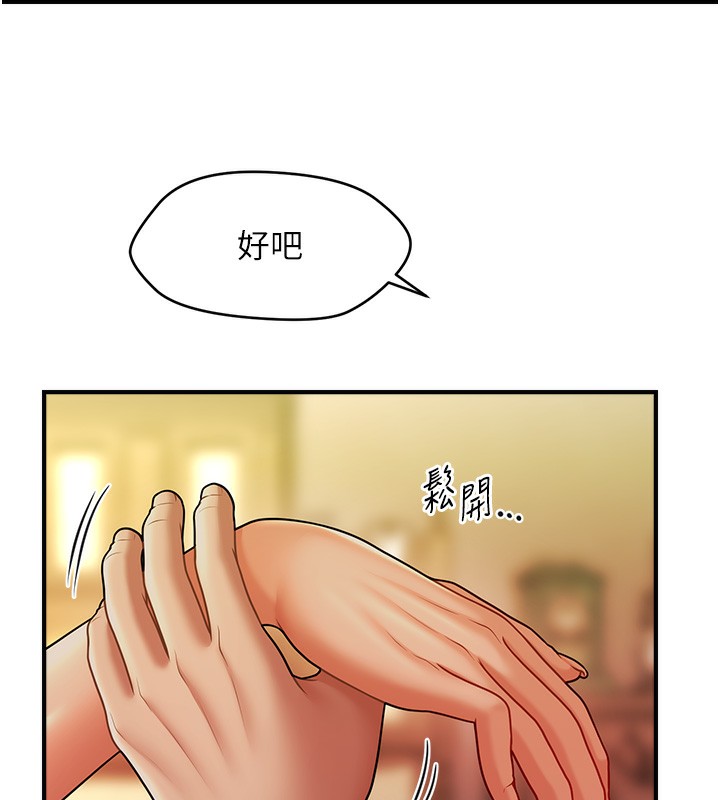 29P - 催眠撩法