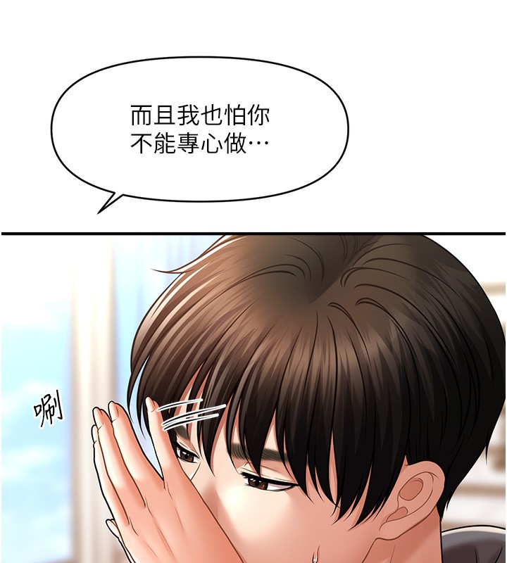38P - 催眠撩法