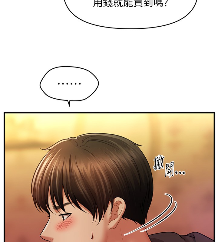 3P - 催眠撩法