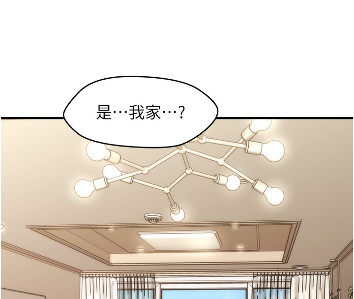 41P - 催眠撩法