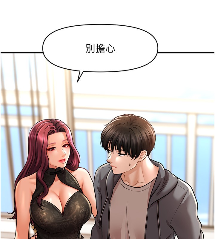 43P - 催眠撩法