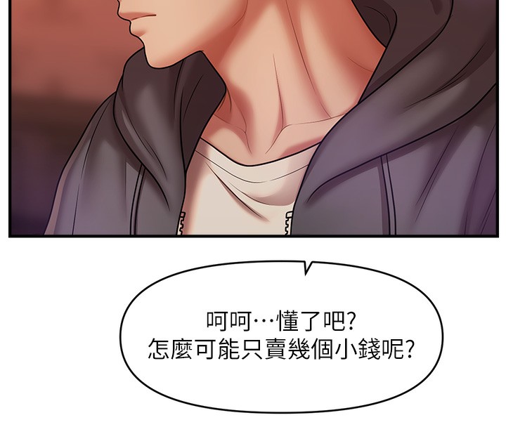 4P - 催眠撩法