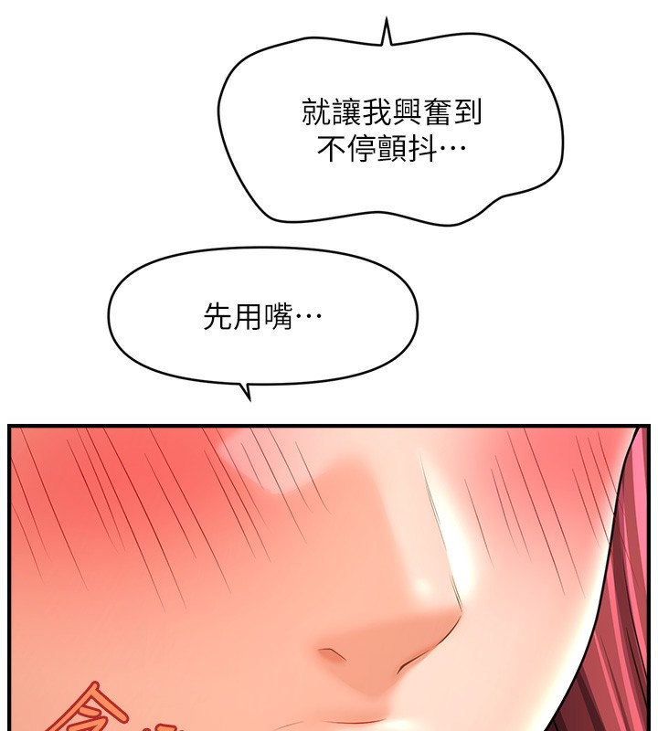 59P - 催眠撩法
