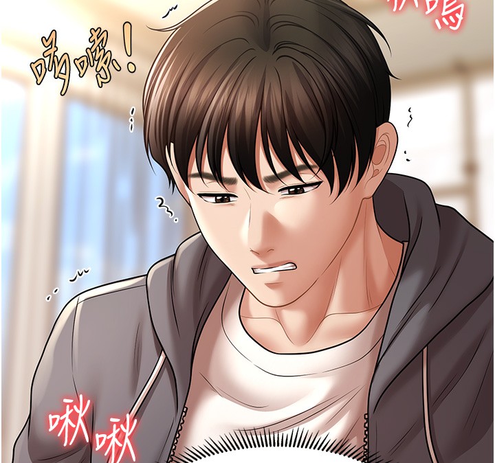61P - 催眠撩法