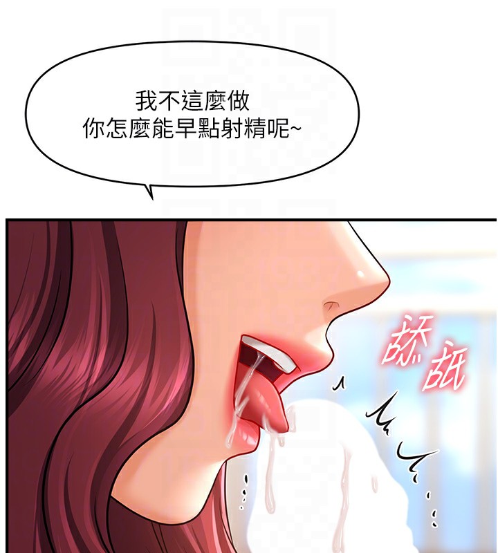 65P - 催眠撩法