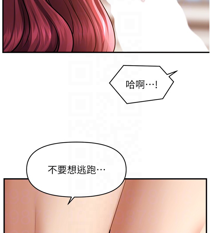 66P - 催眠撩法