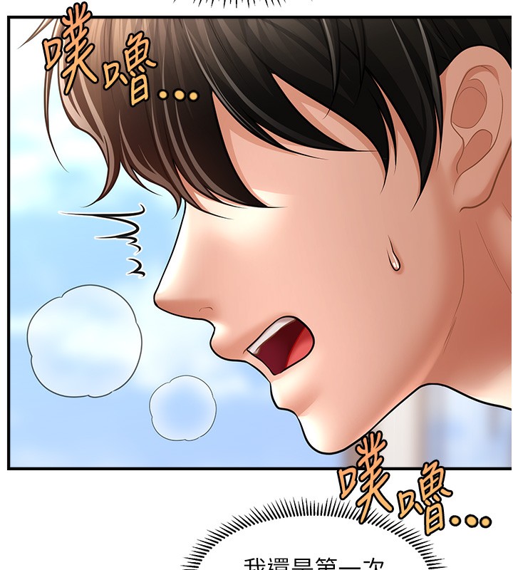 73P - 催眠撩法