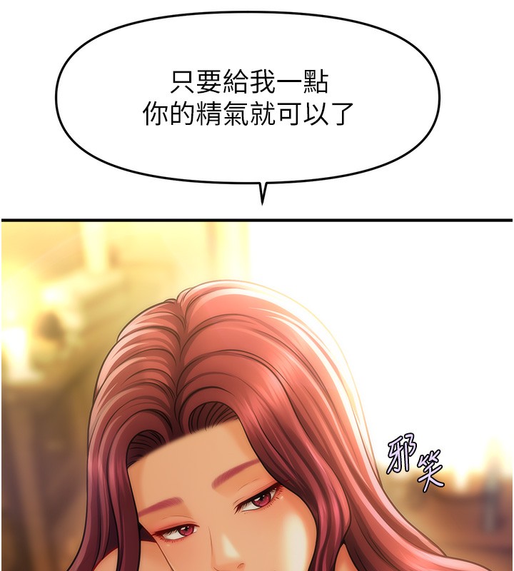 7P - 催眠撩法