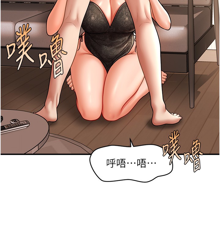 78P - 催眠撩法